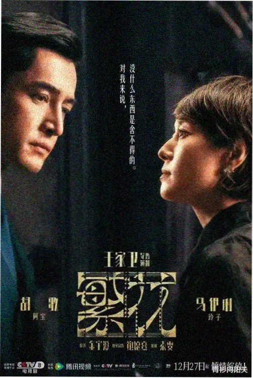 逆潮而上 都市职场剧在线看