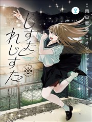 城市猎人笔记 悬疑推理漫画